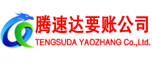 滨城收债公司