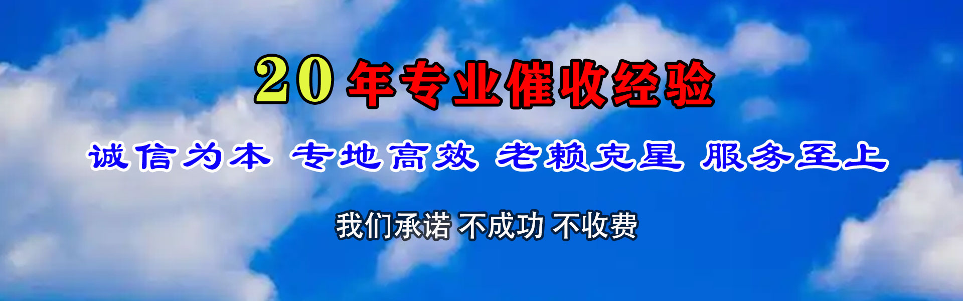 滨城讨账公司